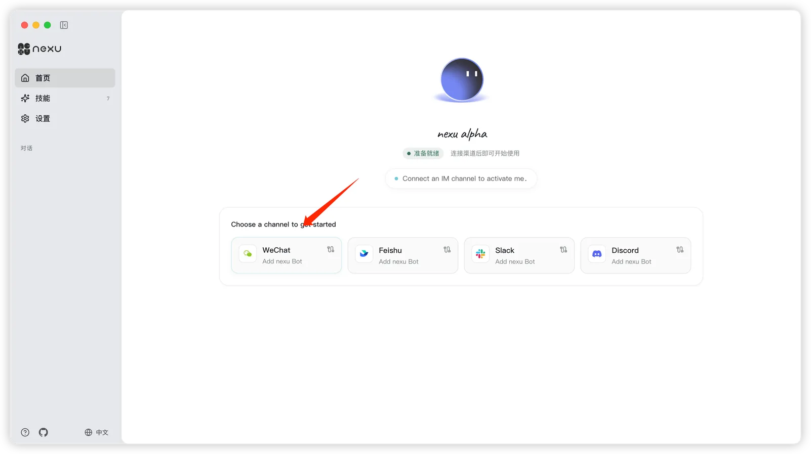 Select WeChat channel
